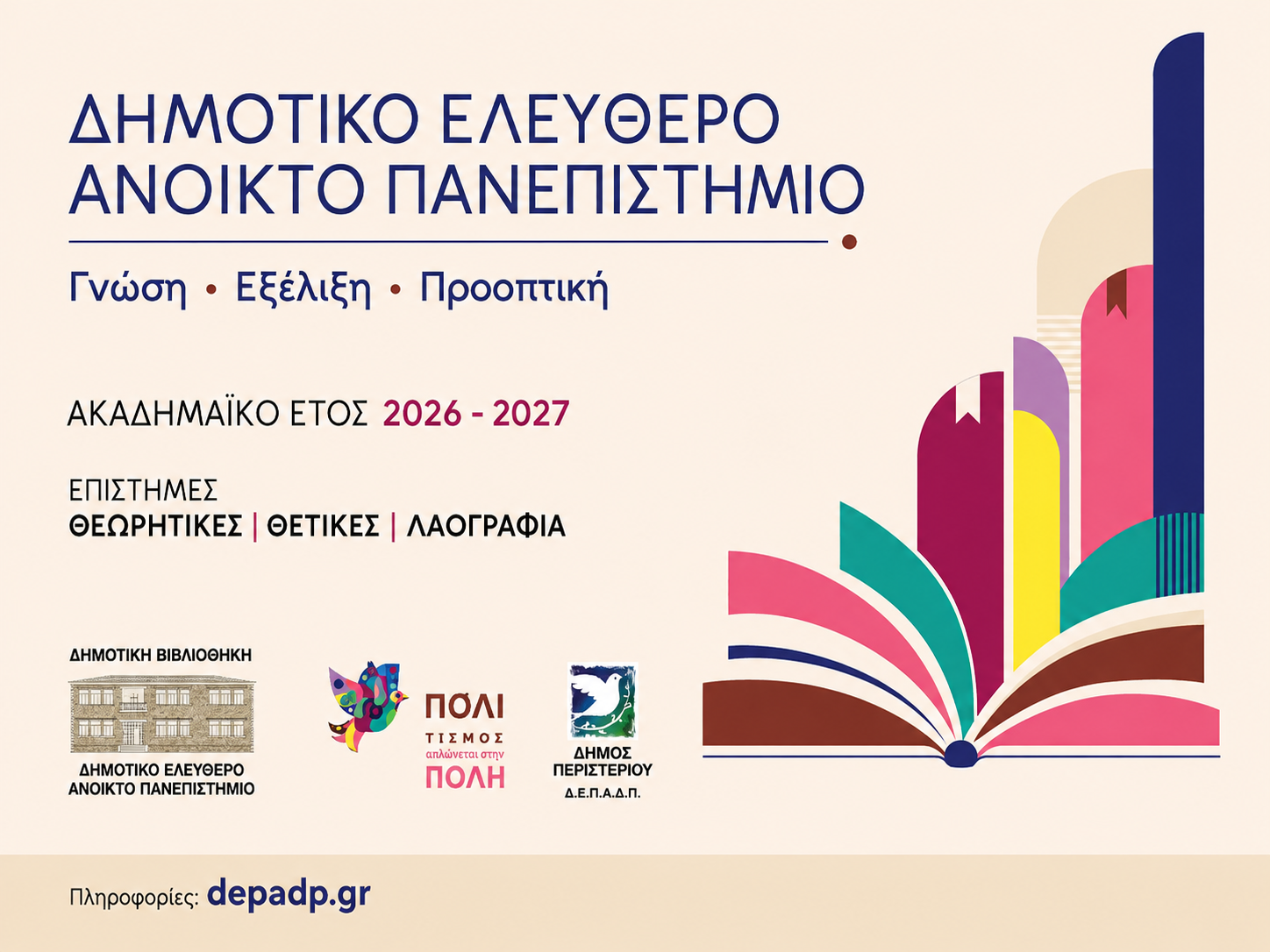 τρφβρτφ