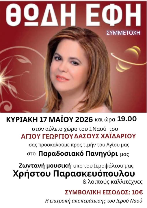 γφν