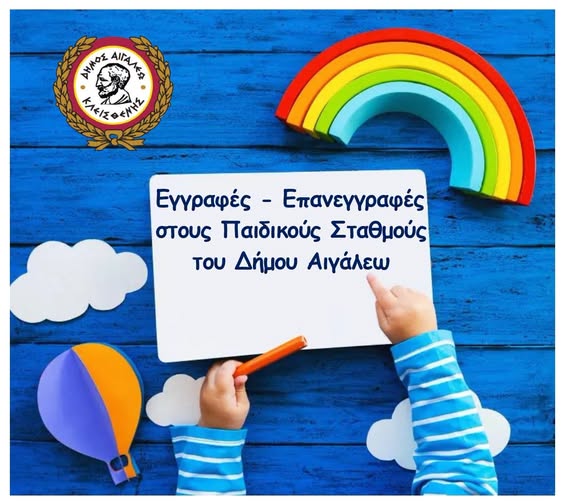 ρεγωρεω