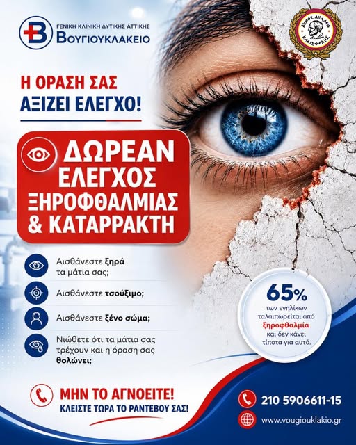ηρεηε
