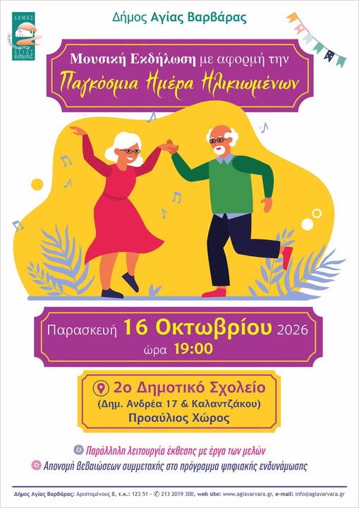 υμτυ