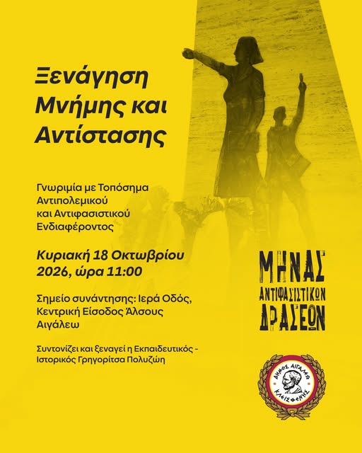 τεηεη
