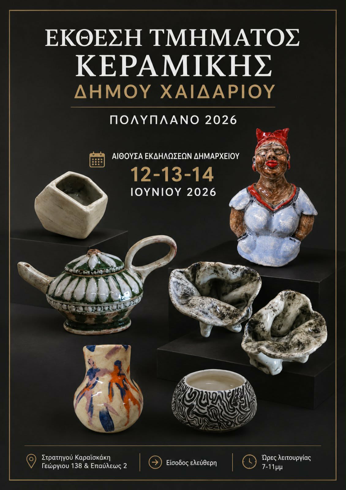 γφηξρτη