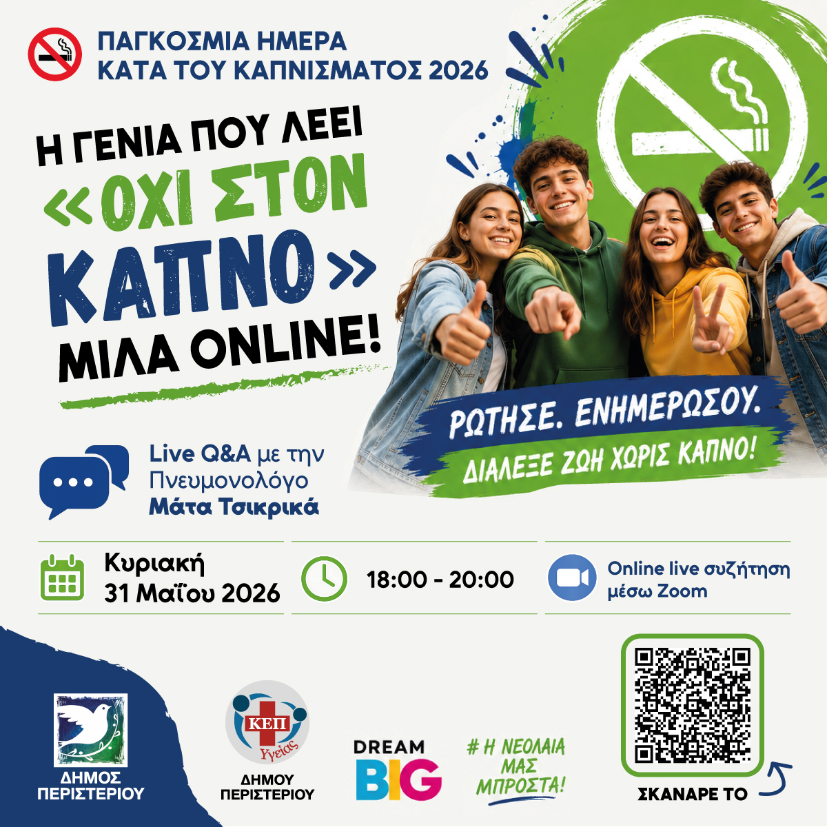 εςφες