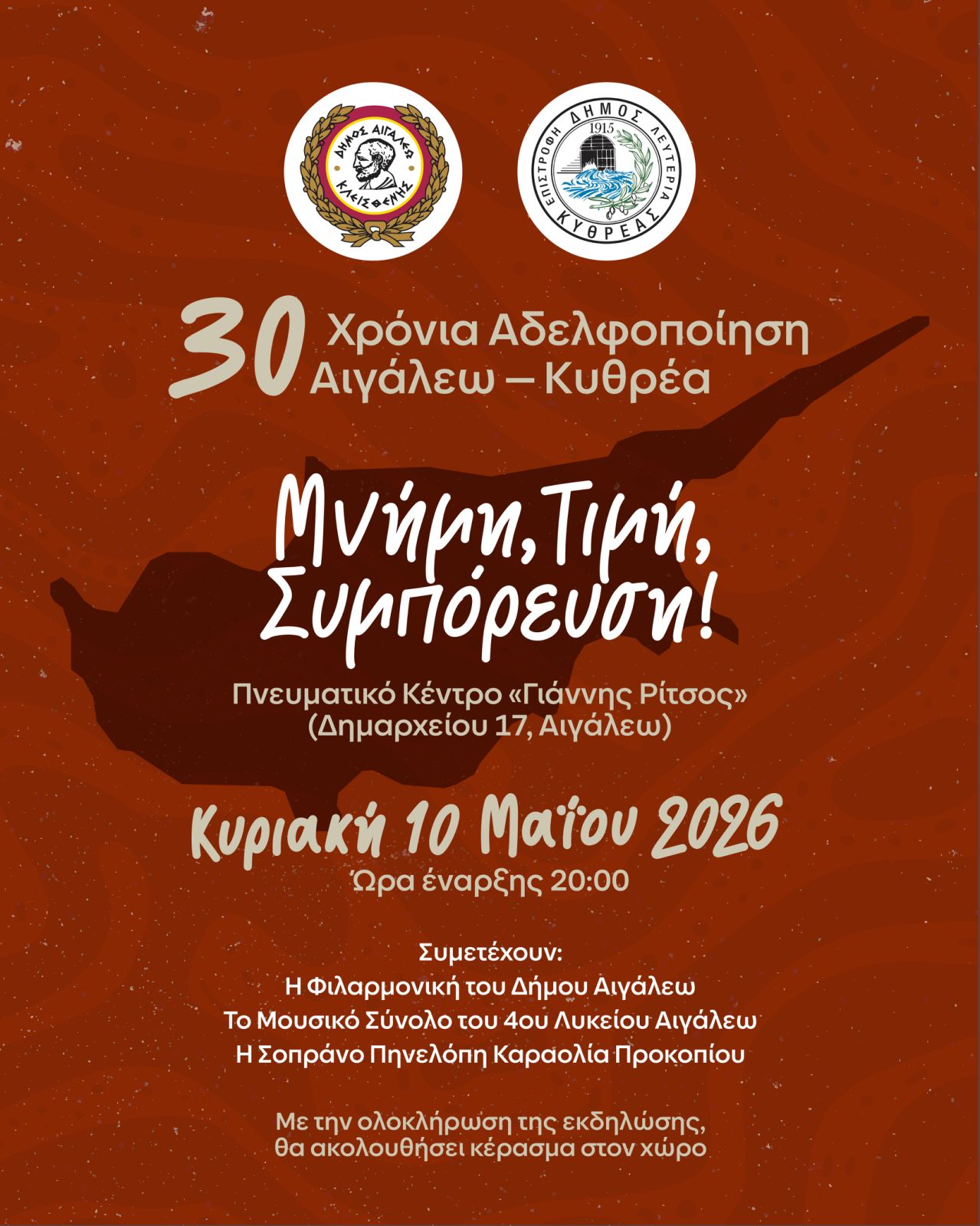 ηρτρξ