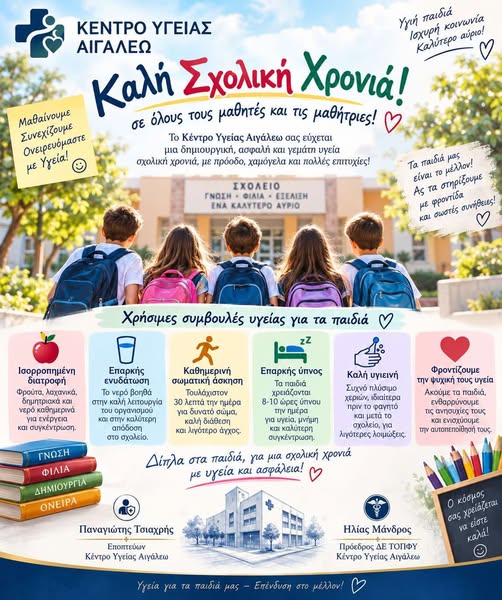 ΗΤΕΗΑΕ