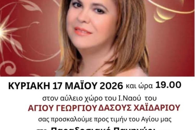 γφν