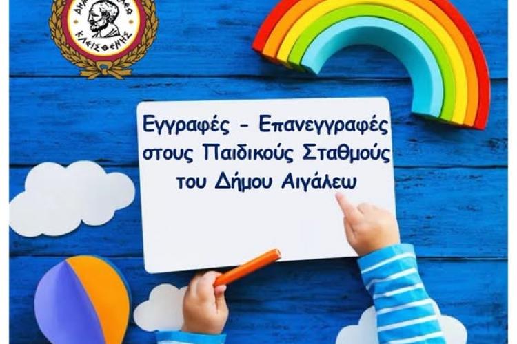 ρεγωρεω