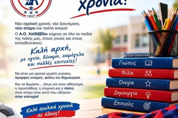 ΣΦΗΡς