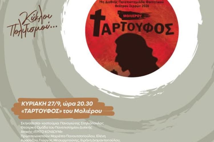 τρξτρ