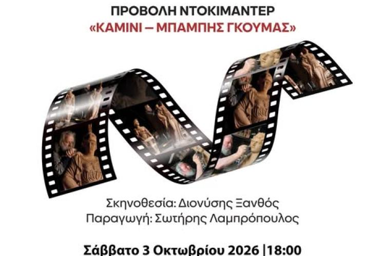 φντυμτυ