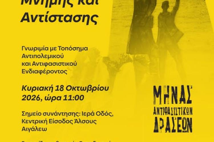 τεηεη