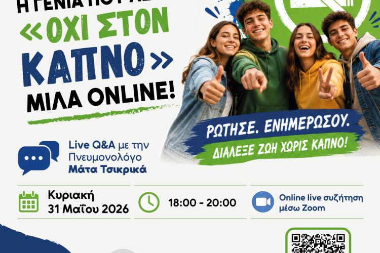 εςφες