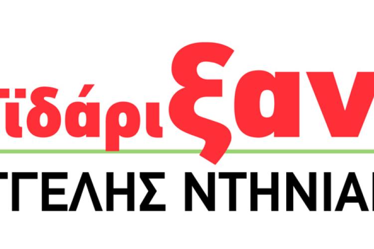 νξμ,ν