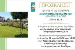 ηγξυρξ