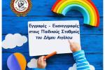 ρεγωρεω
