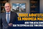 ημυτ